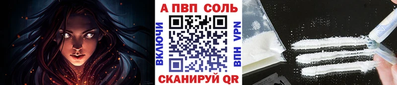 APVP кристаллы  Северобайкальск 