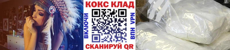 что такое наркотик  Северобайкальск  Cocaine VHQ 