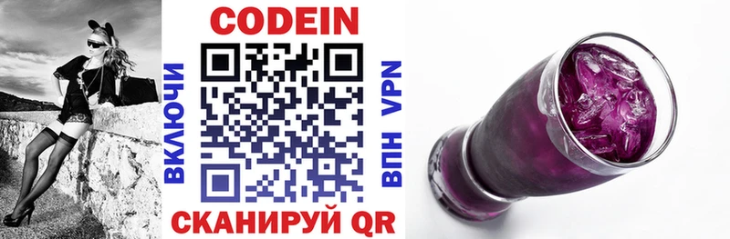 Кодеиновый сироп Lean напиток Lean (лин)  мориарти как зайти  Северобайкальск 