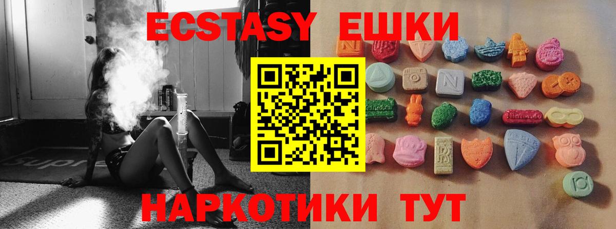 мориарти клад  Ecstasy  Северобайкальск  Вход с VPN  Экстази диски  Экстази диски 