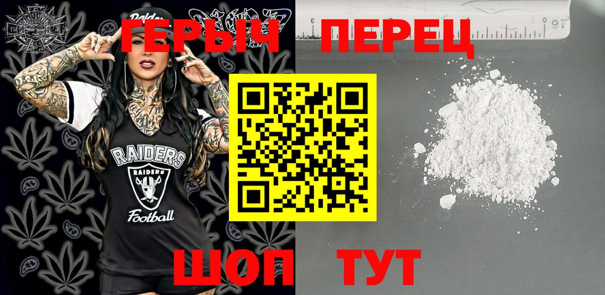 Северобайкальск  ГЕРОИН  Вход с VPN  Героин Heroin 