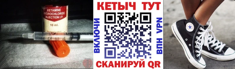 КЕТАМИН ketamine Северобайкальск