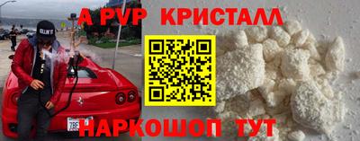 мефедрон VHQ Ставрополь