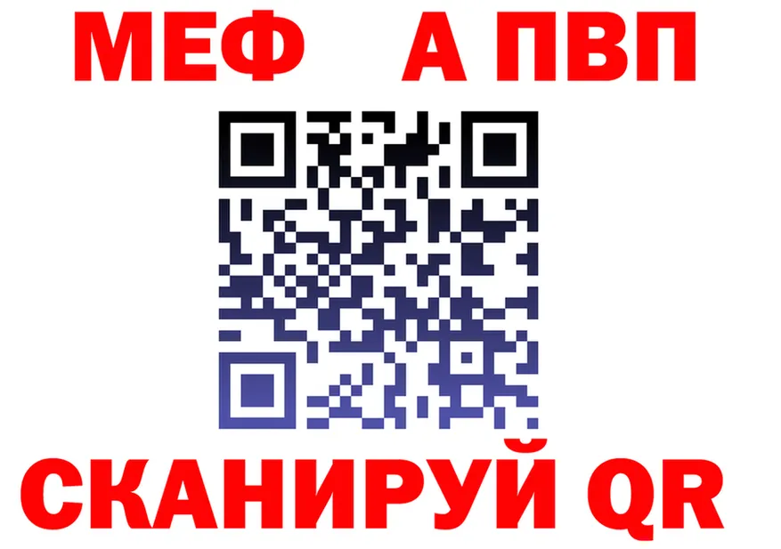 Alfa_PVP СК вход shop МЕГА Северобайкальск