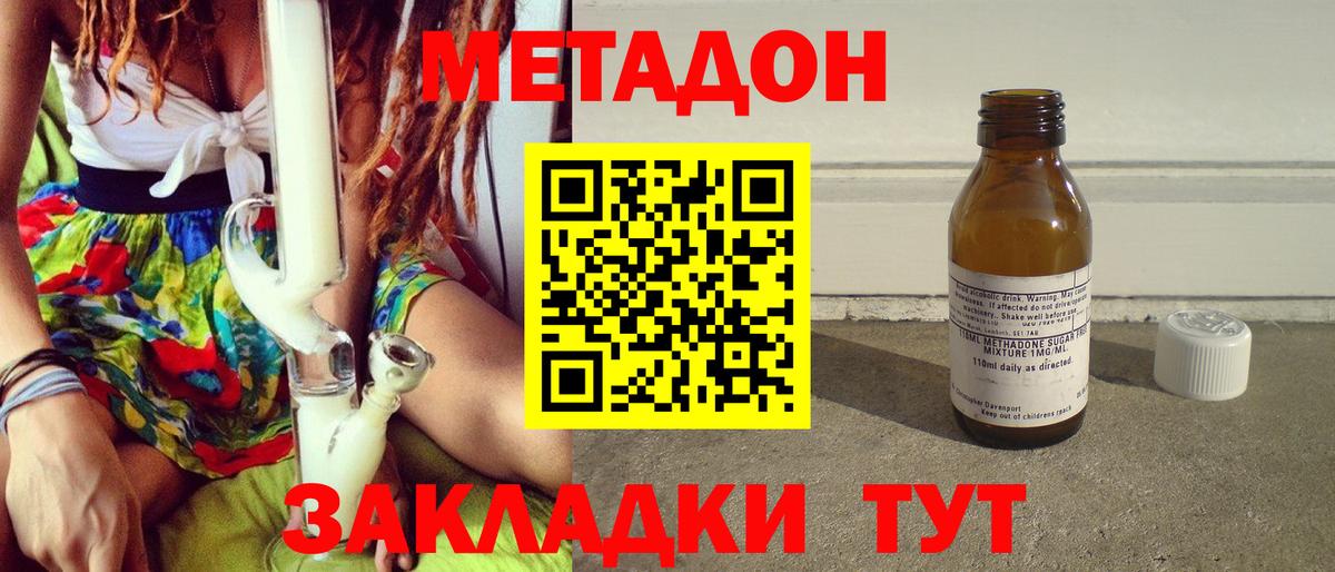 МЕТАДОН кристалл  Вход с VPN  Метадон мёд  Северобайкальск 