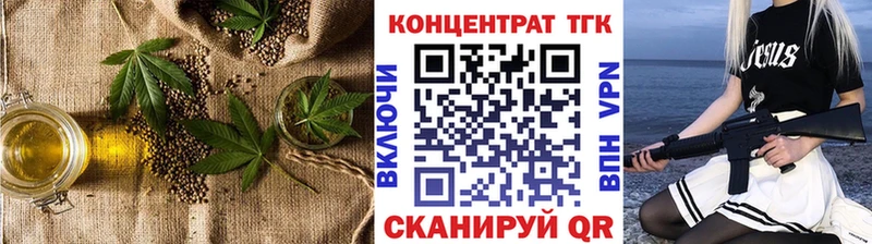 Дистиллят ТГК THC oil  купить наркотики цена  Северобайкальск 