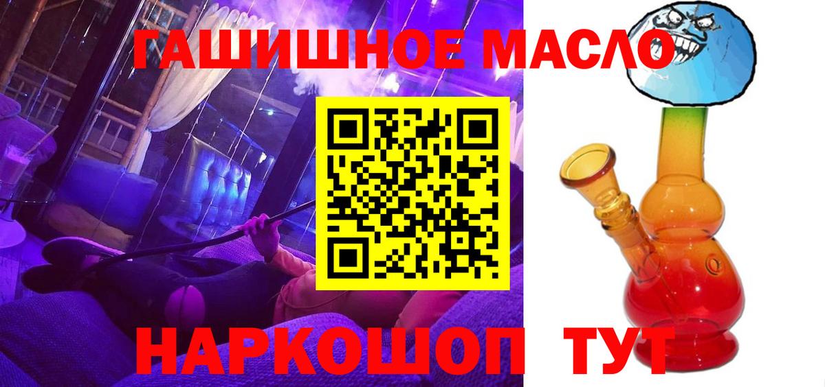 ТГК вейп с тгк Северобайкальск
