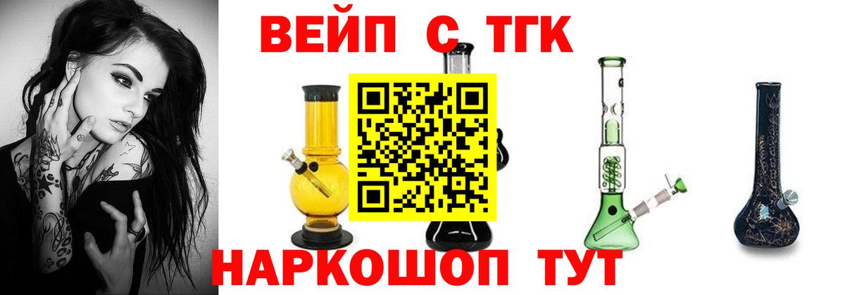 Каннабис  ГАШИШ  Кодеин  Вход с VPN  Гашиш  Мефедрон   Северобайкальск  A PVP СК  